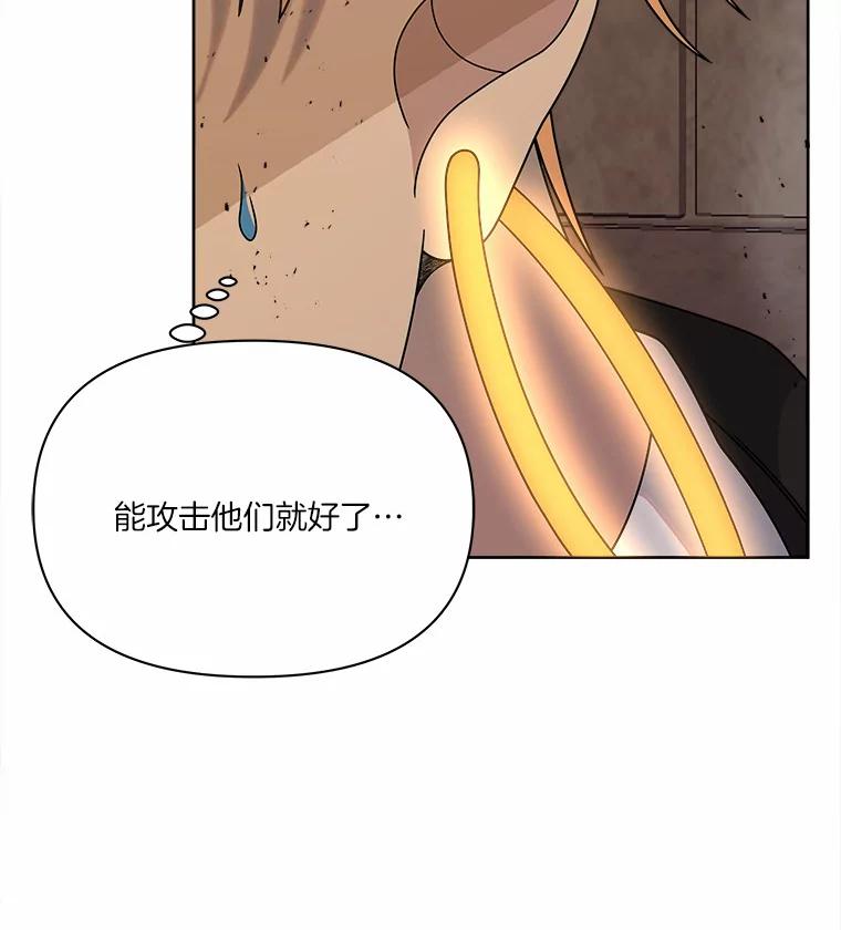 《三个世界》20.我是被诬陷的 第16页