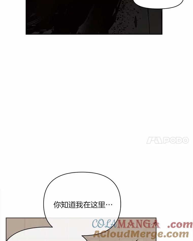 《三个世界》21.寻找食物 第25页