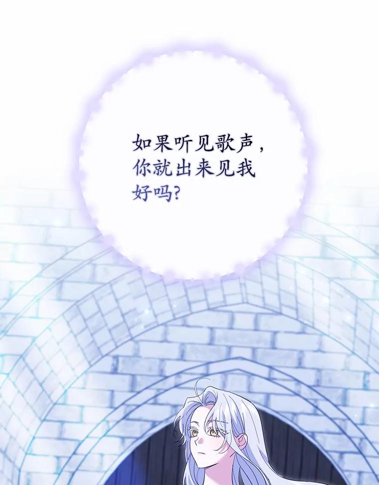 《反派未婚夫阻碍我的花路》21.我也刚到 第91页