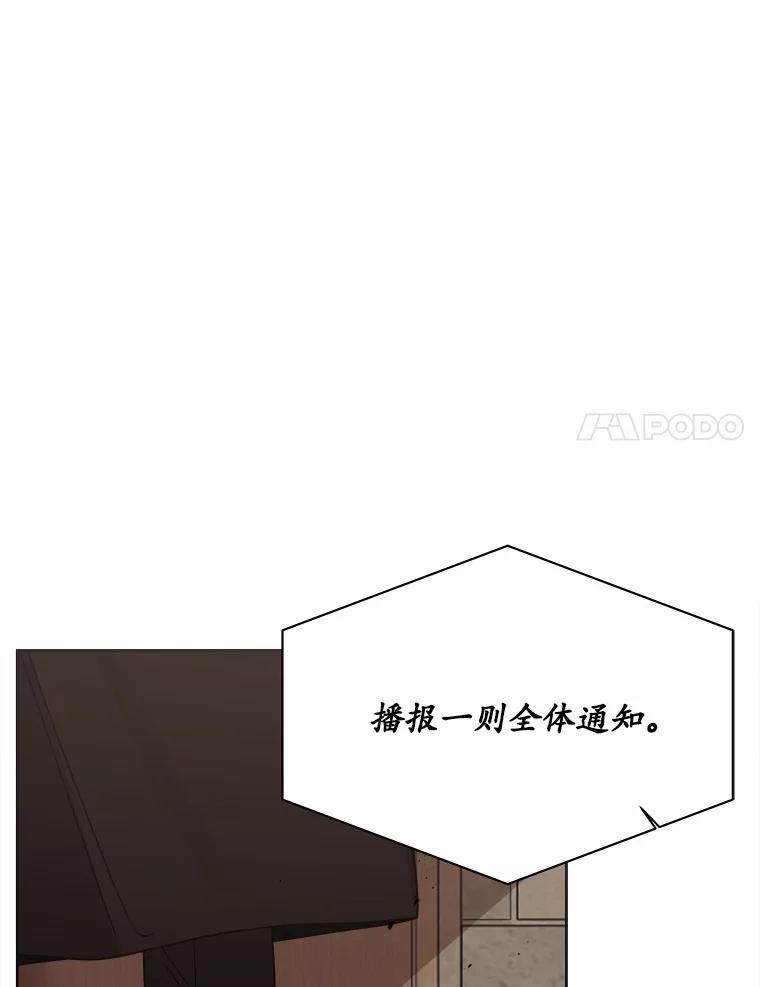 《三个世界》21.寻找食物 第110页