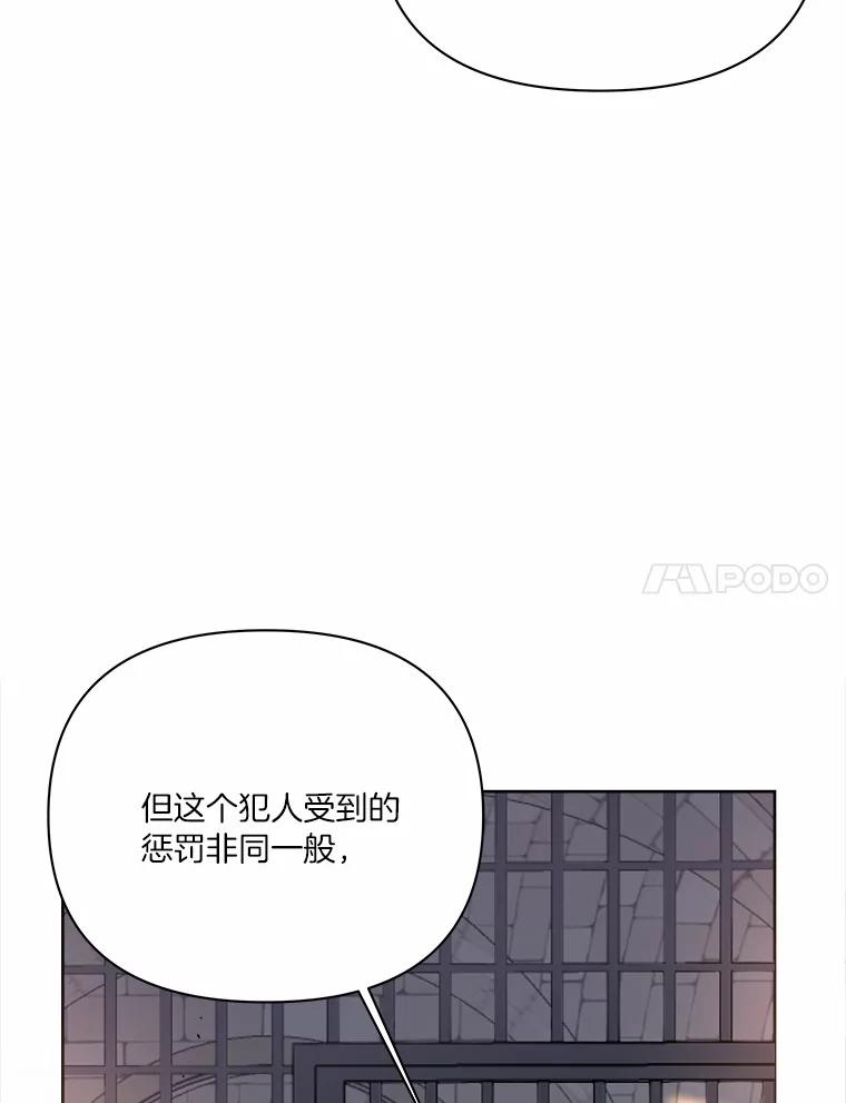 《三个世界》21.寻找食物 第7页