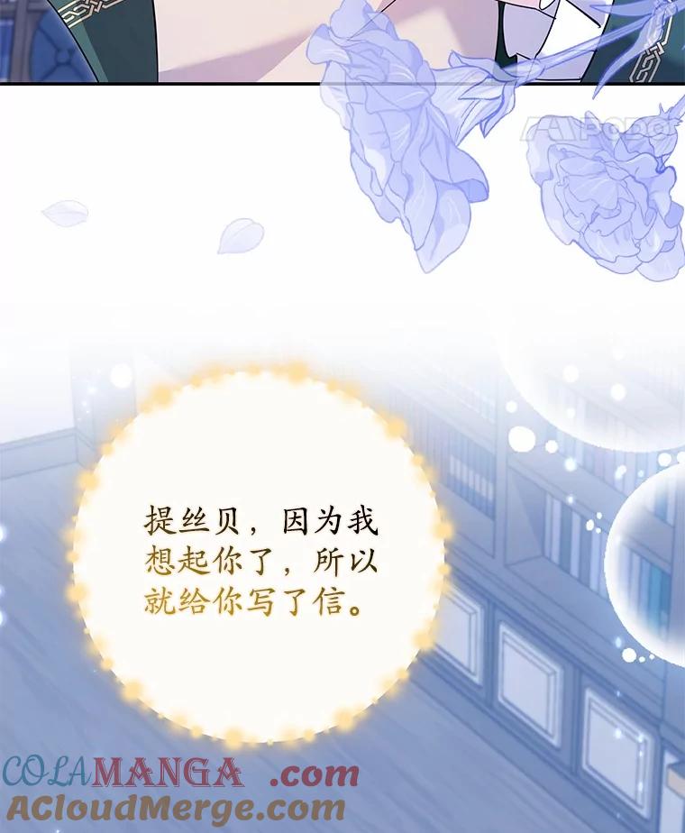 《反派未婚夫阻碍我的花路》21.我也刚到 第49页