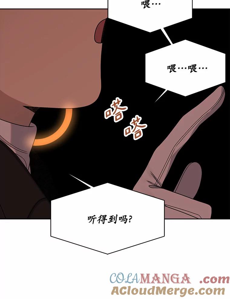 《三个世界》21.寻找食物 第109页