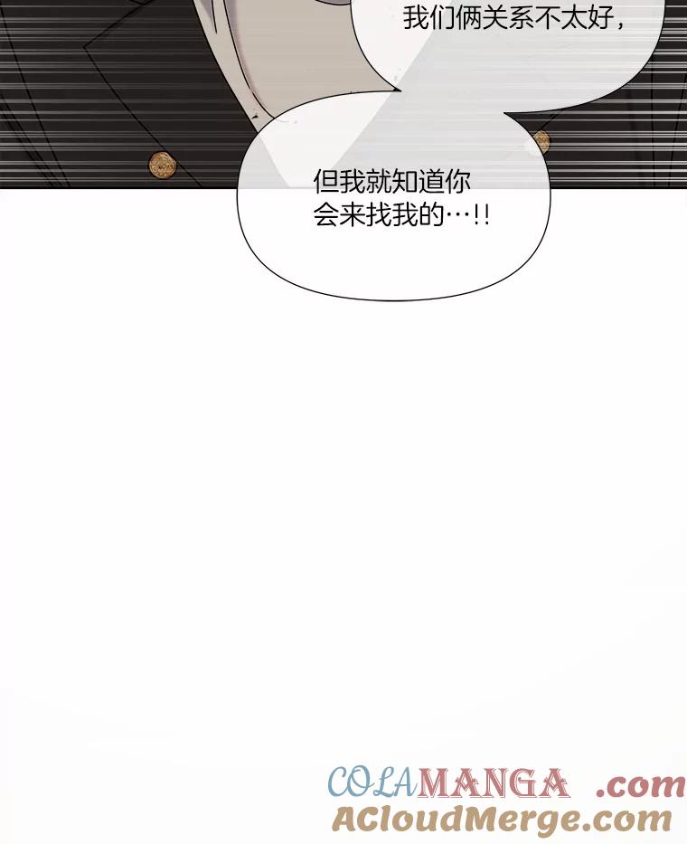 《三个世界》21.寻找食物 第65页