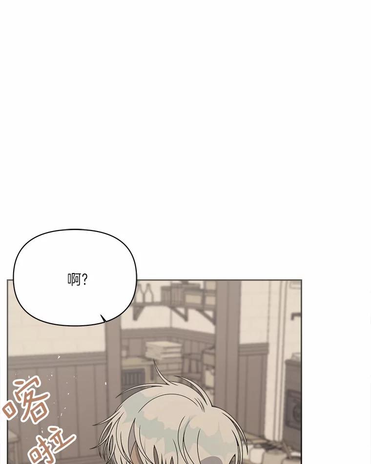 《三个世界》21.寻找食物 第88页