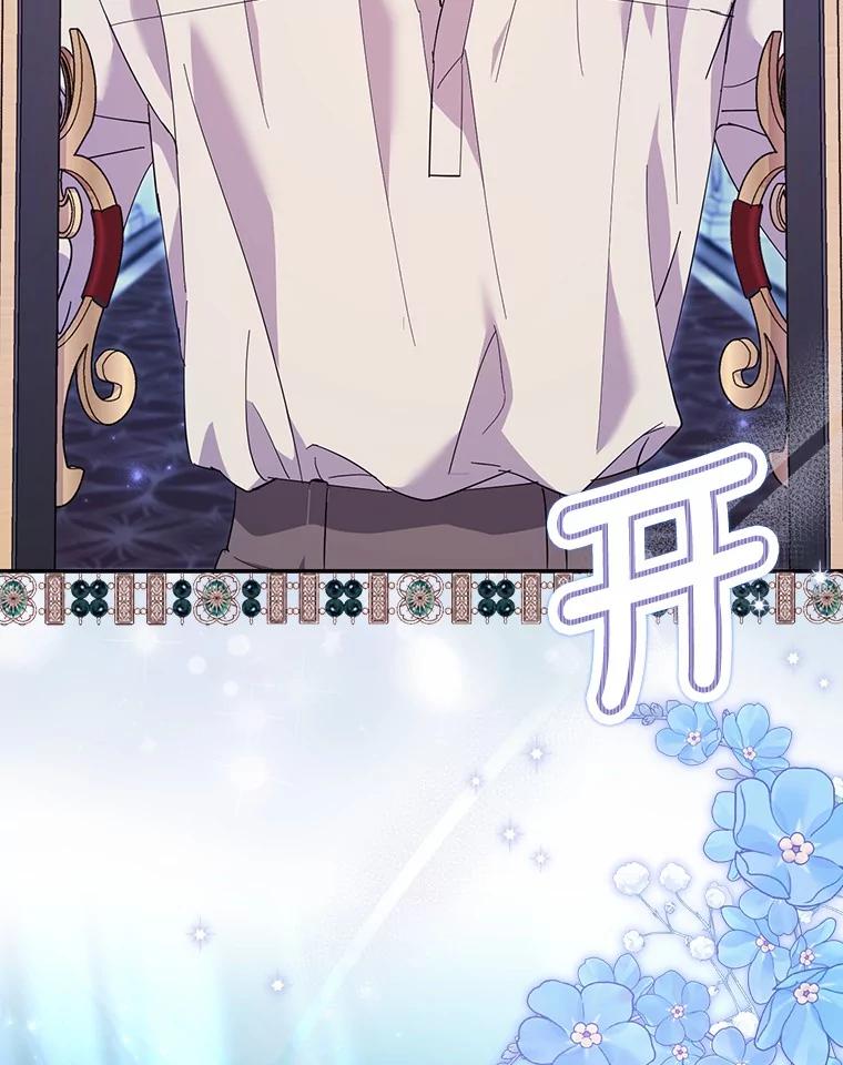 《反派未婚夫阻碍我的花路》21.我也刚到 第112页