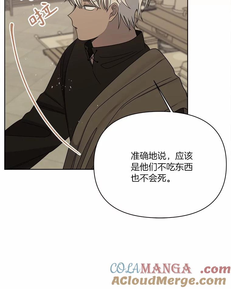 《三个世界》21.寻找食物 第89页