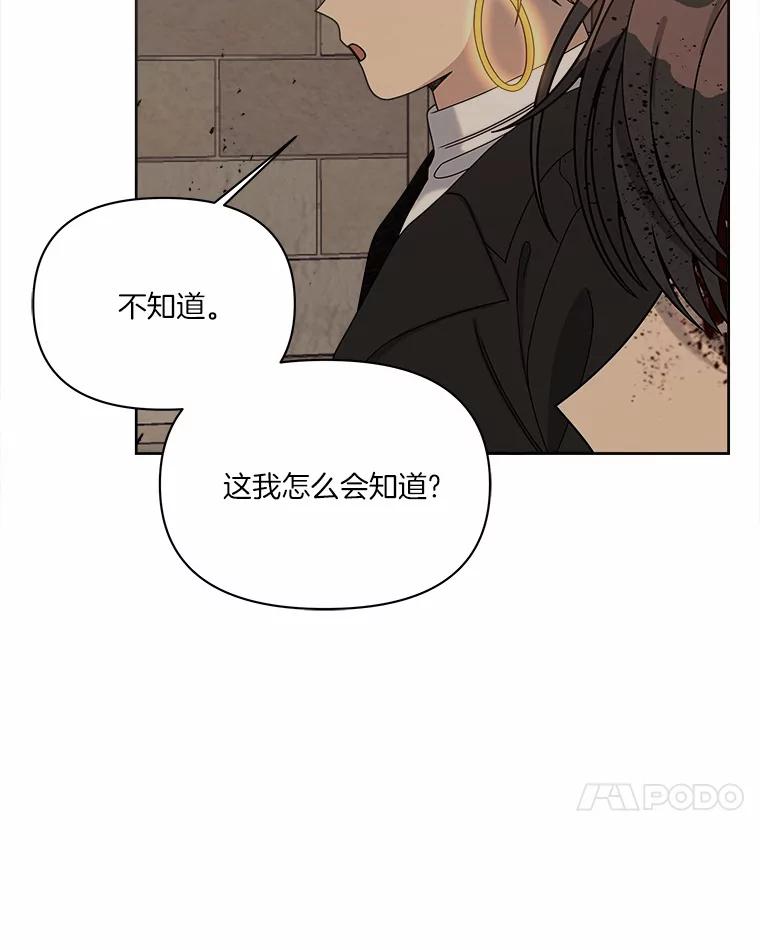 《三个世界》21.寻找食物 第35页