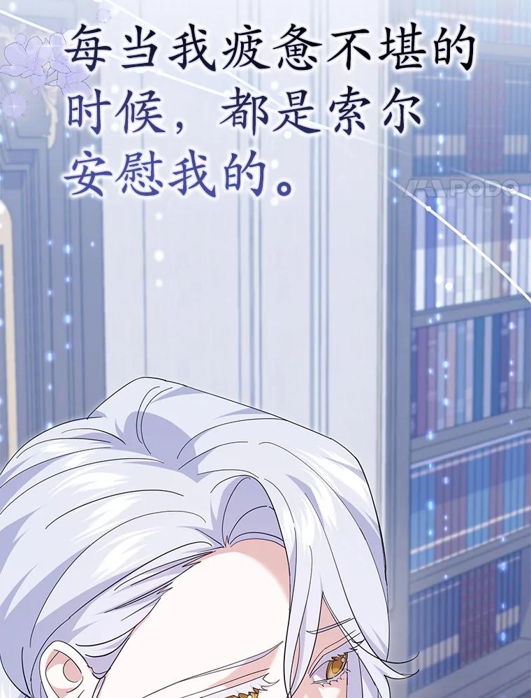 《反派未婚夫阻碍我的花路》21.我也刚到 第42页