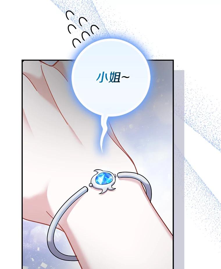 《反派未婚夫阻碍我的花路》21.我也刚到 第3页