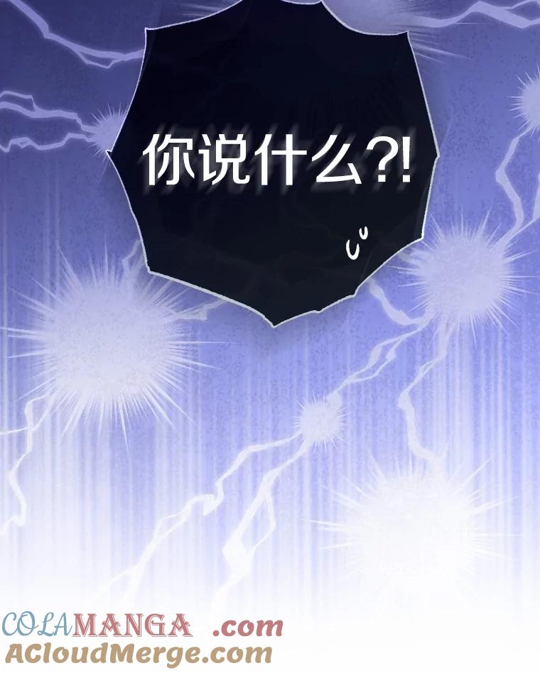 《反派未婚夫阻碍我的花路》21.我也刚到 第13页