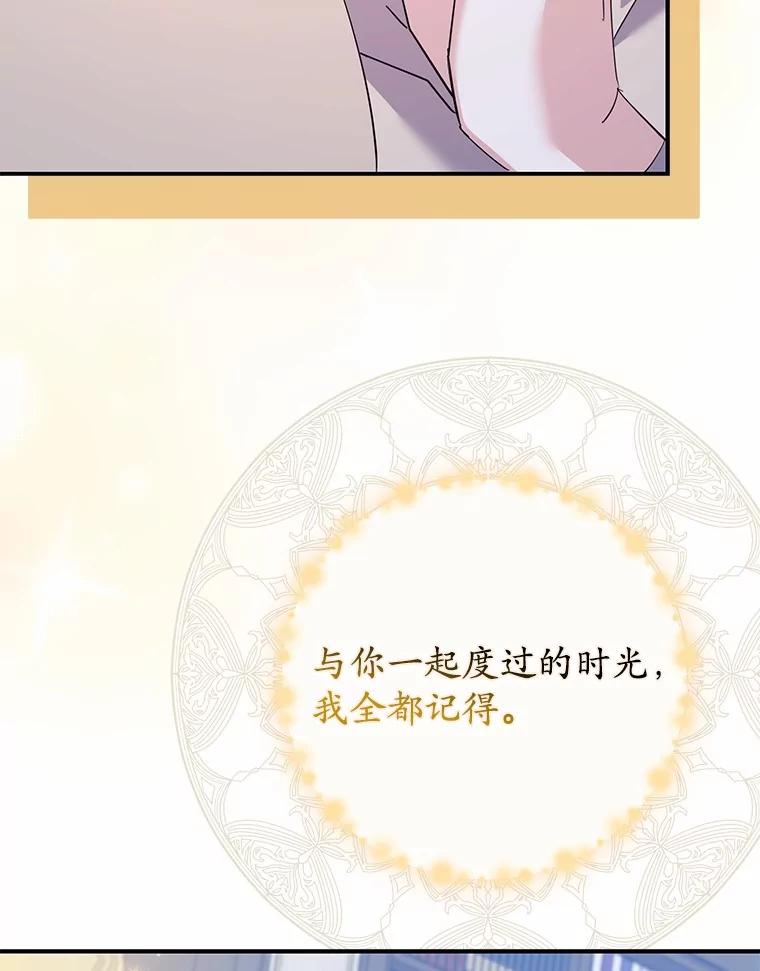 《反派未婚夫阻碍我的花路》21.我也刚到 第55页