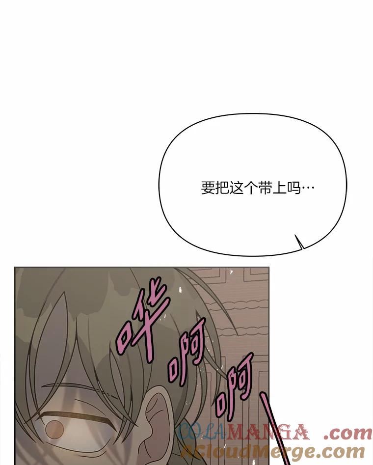 《三个世界》21.寻找食物 第101页