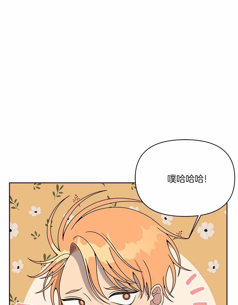 《三个世界》21.寻找食物 第20页