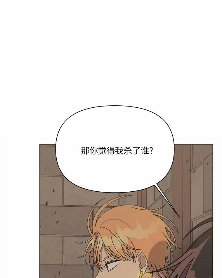 《三个世界》21.寻找食物 第34页