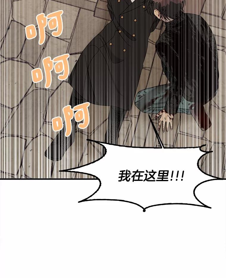 《三个世界》21.寻找食物 第67页