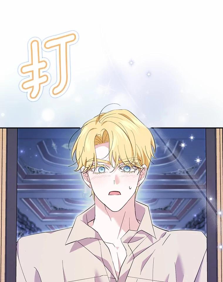 《反派未婚夫阻碍我的花路》21.我也刚到 第111页