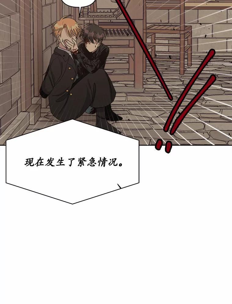 《三个世界》21.寻找食物 第114页