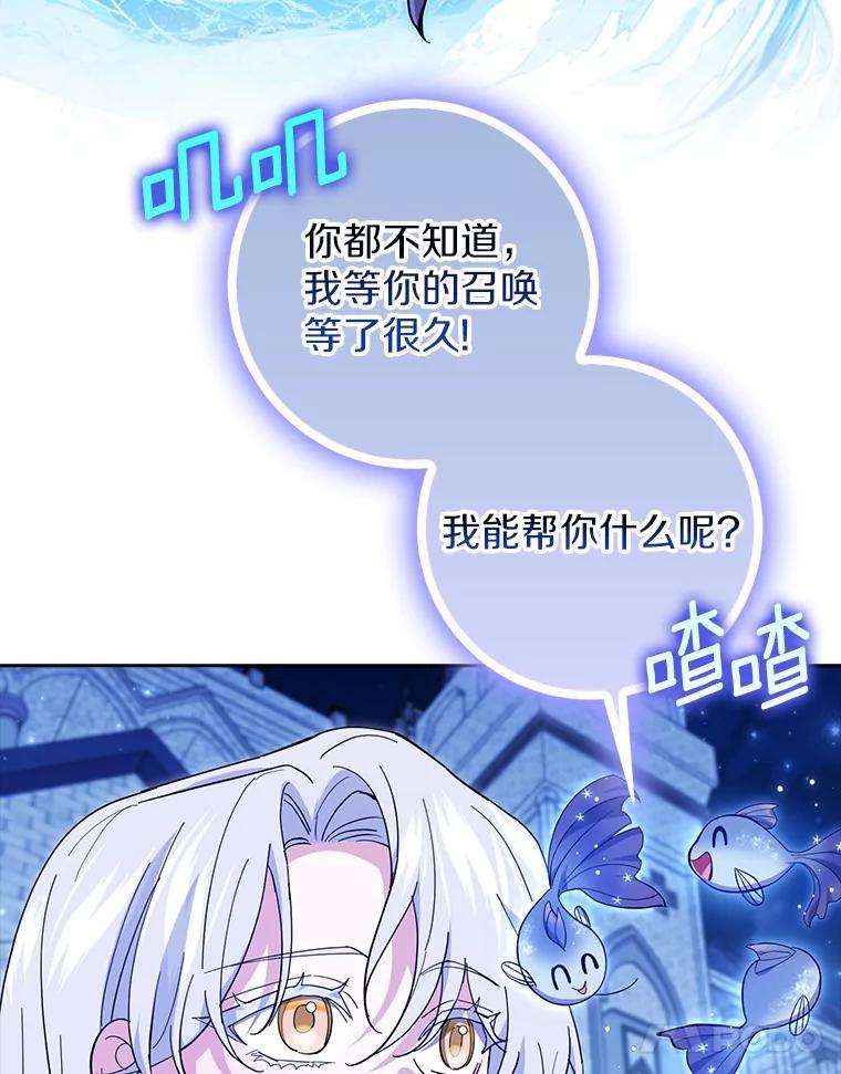 《反派未婚夫阻碍我的花路》21.我也刚到 第99页