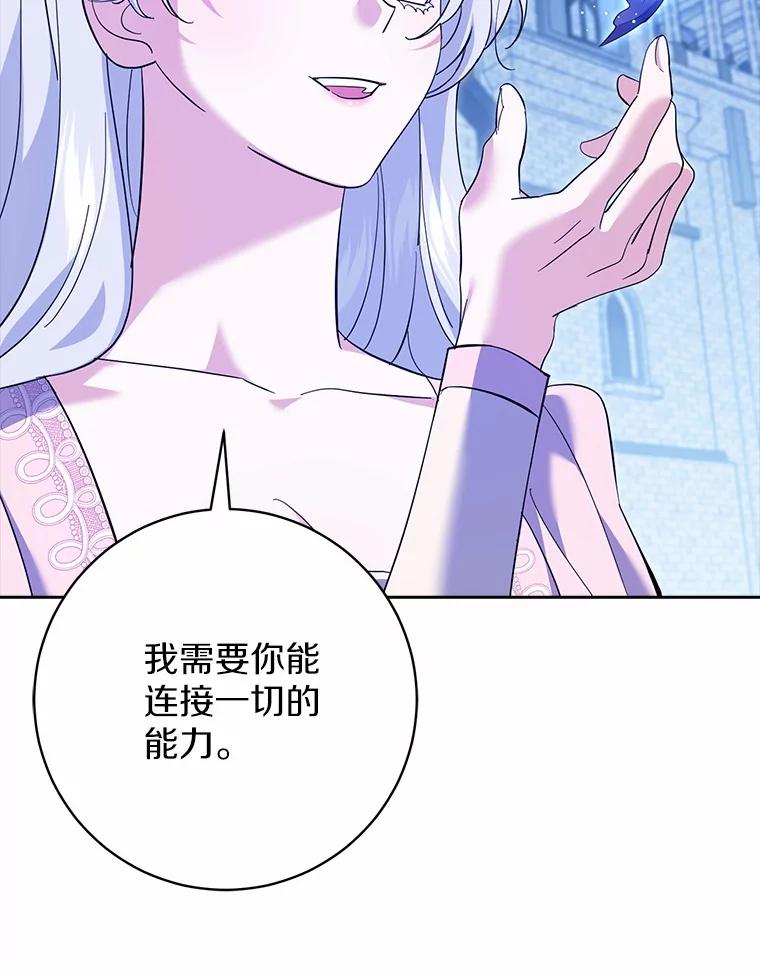 《反派未婚夫阻碍我的花路》21.我也刚到 第100页