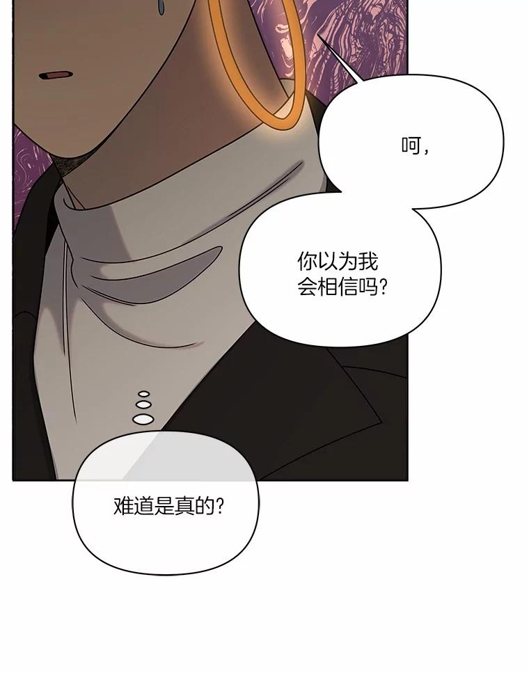 《三个世界》21.寻找食物 第44页