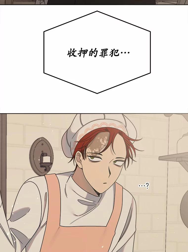 《三个世界》21.寻找食物 第118页