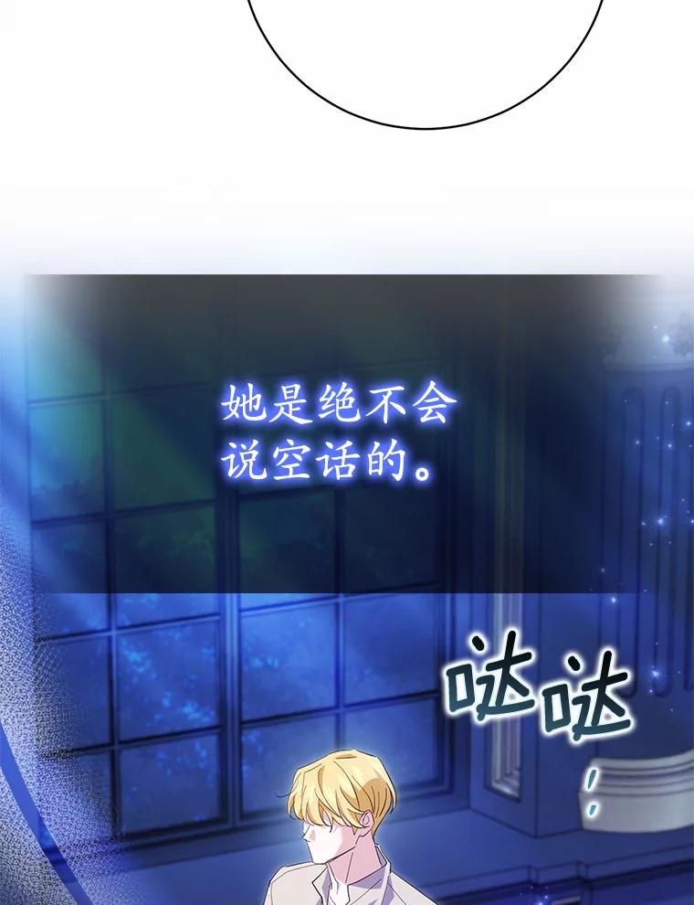 《反派未婚夫阻碍我的花路》21.我也刚到 第107页