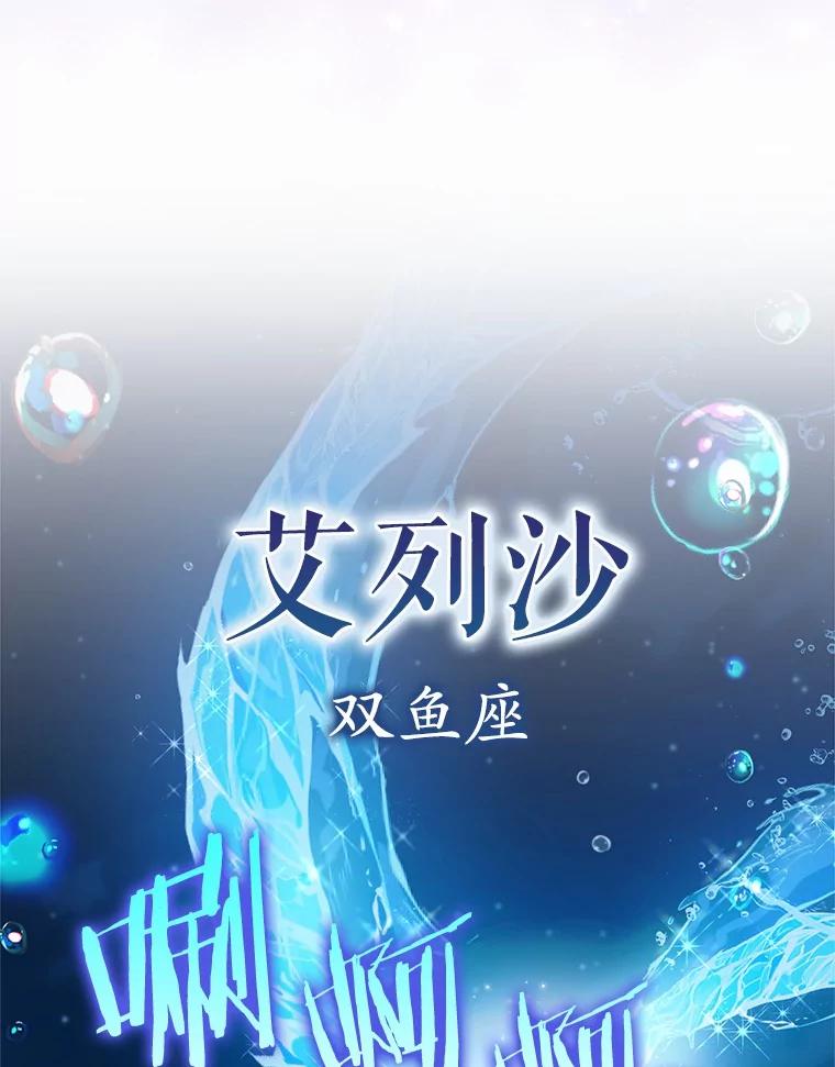 《反派未婚夫阻碍我的花路》21.我也刚到 第95页