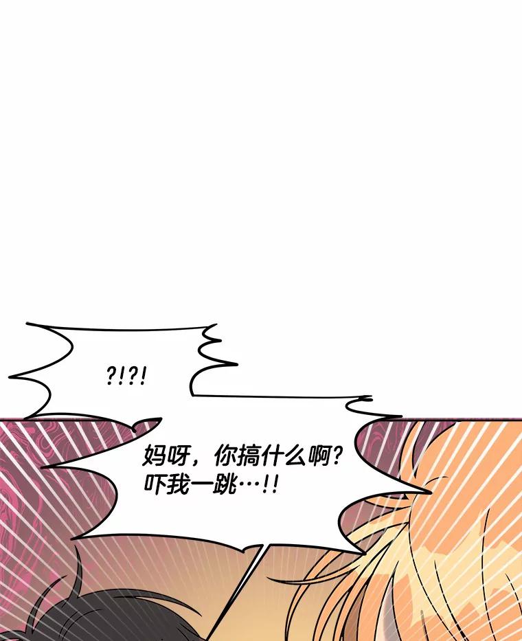《三个世界》21.寻找食物 第62页