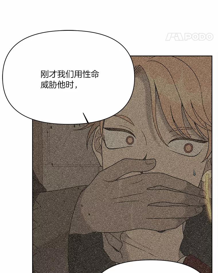 《三个世界》21.寻找食物 第90页