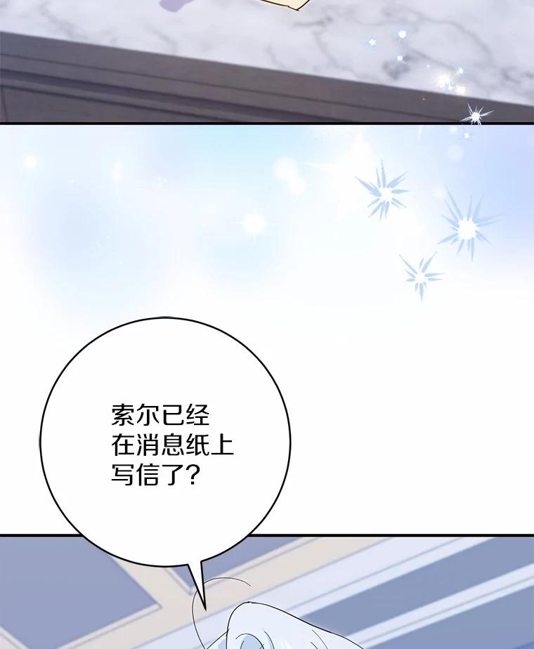 《反派未婚夫阻碍我的花路》21.我也刚到 第47页