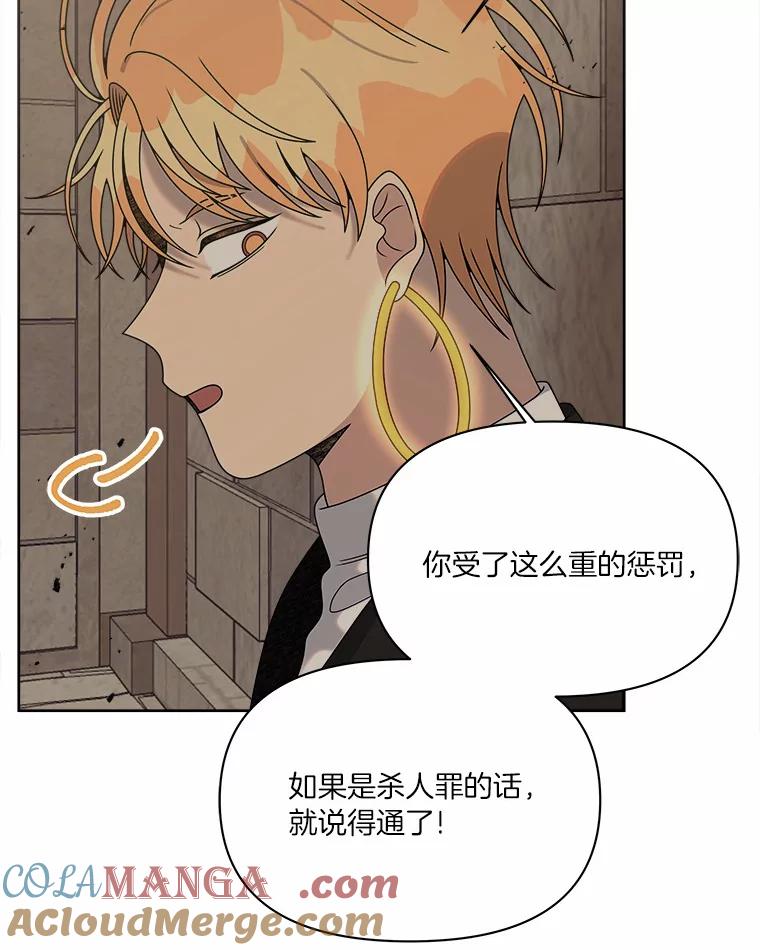 《三个世界》21.寻找食物 第33页