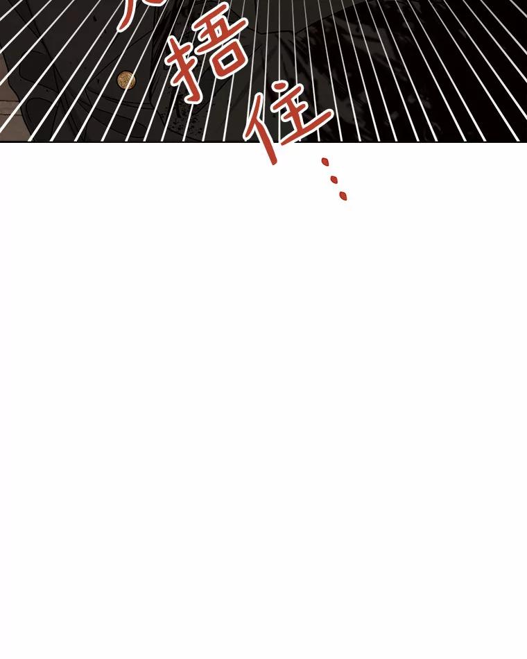 《三个世界》21.寻找食物 第58页