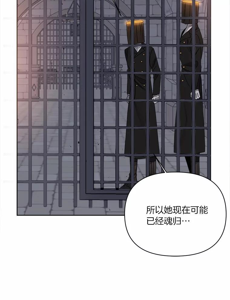 《三个世界》21.寻找食物 第8页
