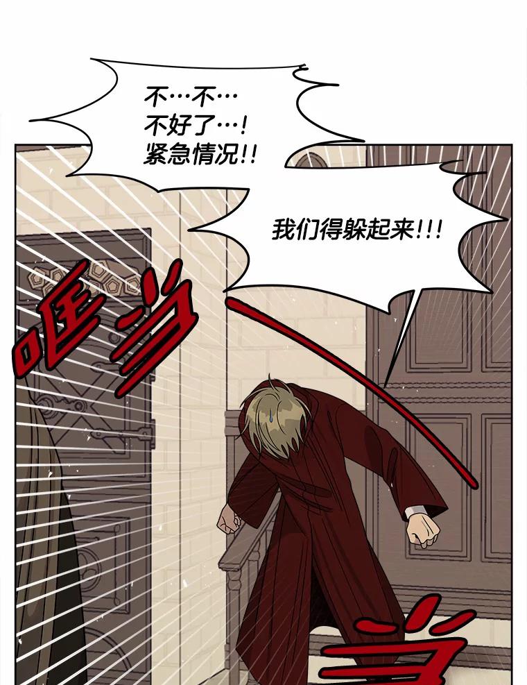《三个世界》21.寻找食物 第104页