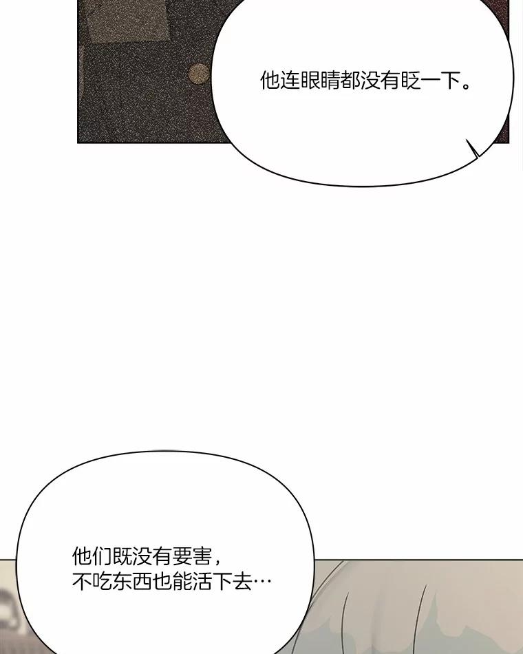 《三个世界》21.寻找食物 第91页