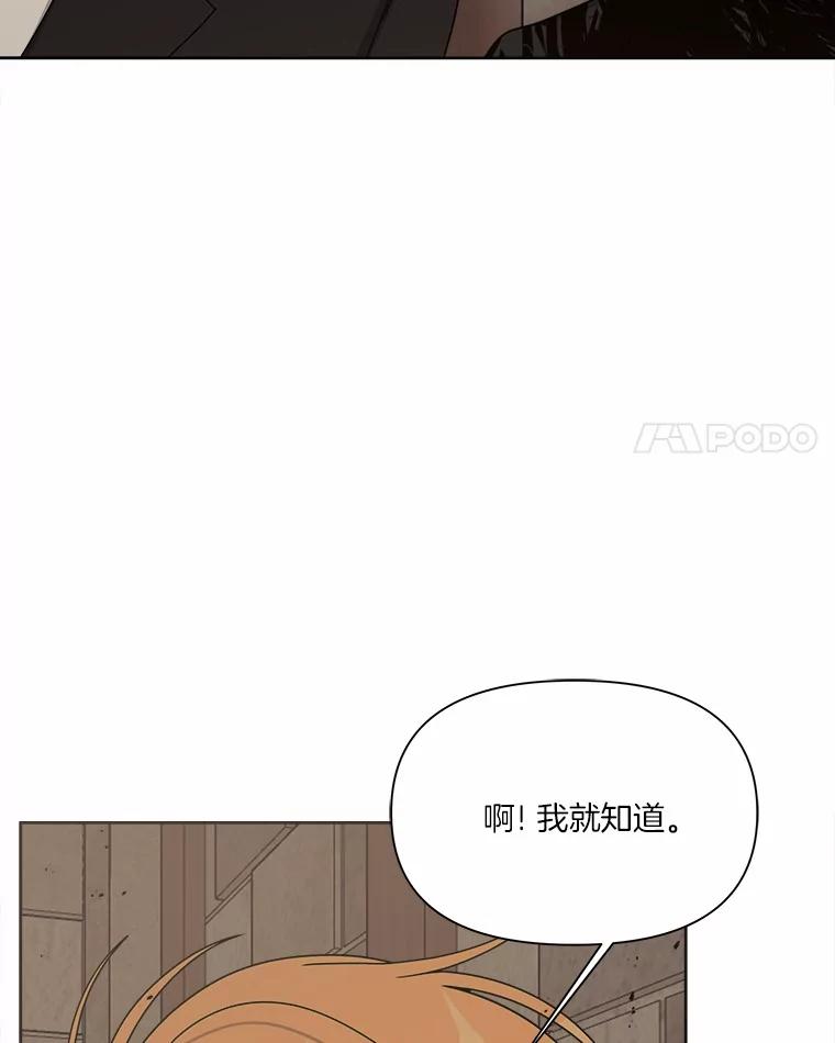《三个世界》21.寻找食物 第32页