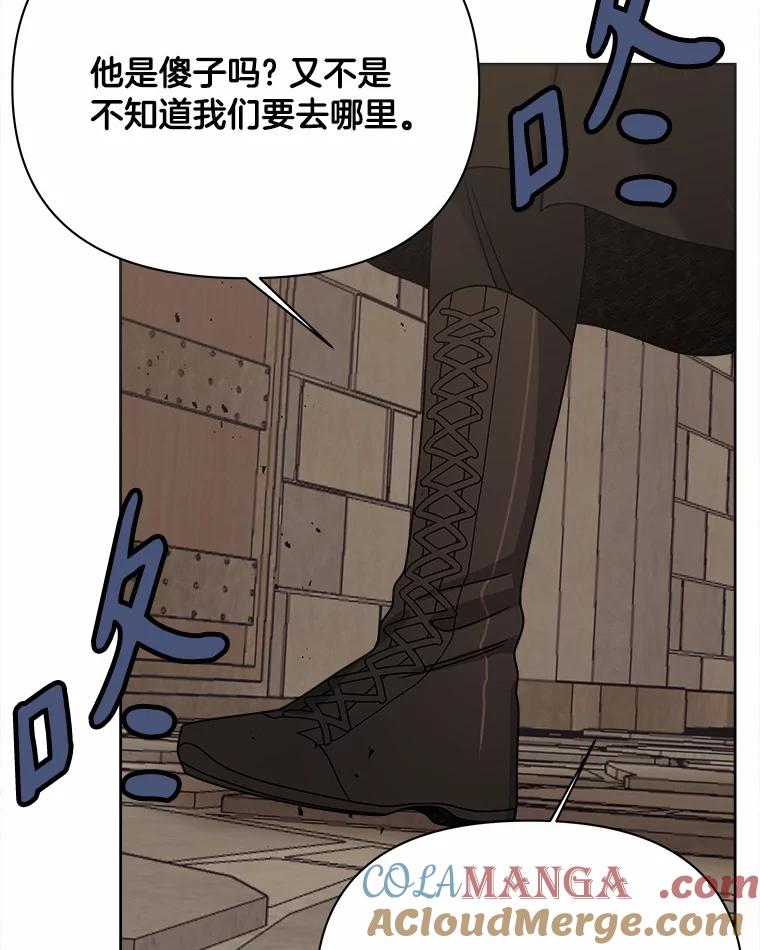 《三个世界》21.寻找食物 第53页