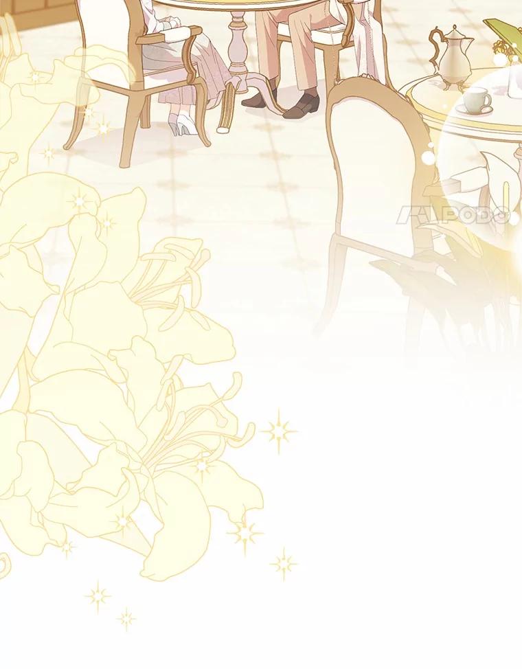 《反派未婚夫阻碍我的花路》21.我也刚到 第59页