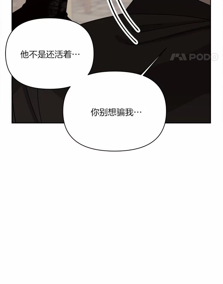 《三个世界》21.寻找食物 第39页