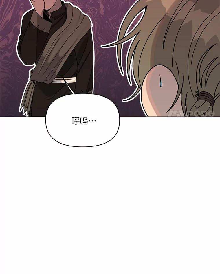 《三个世界》21.寻找食物 第100页