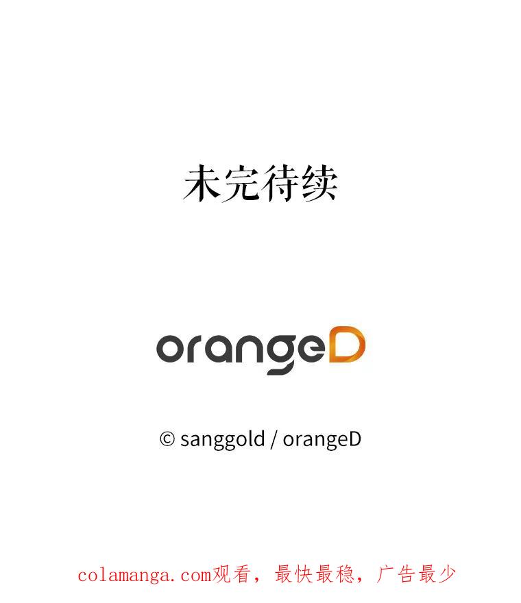 《三个世界》21.寻找食物 第122页