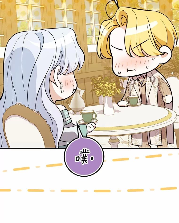《反派未婚夫阻碍我的花路》21.我也刚到 第28页