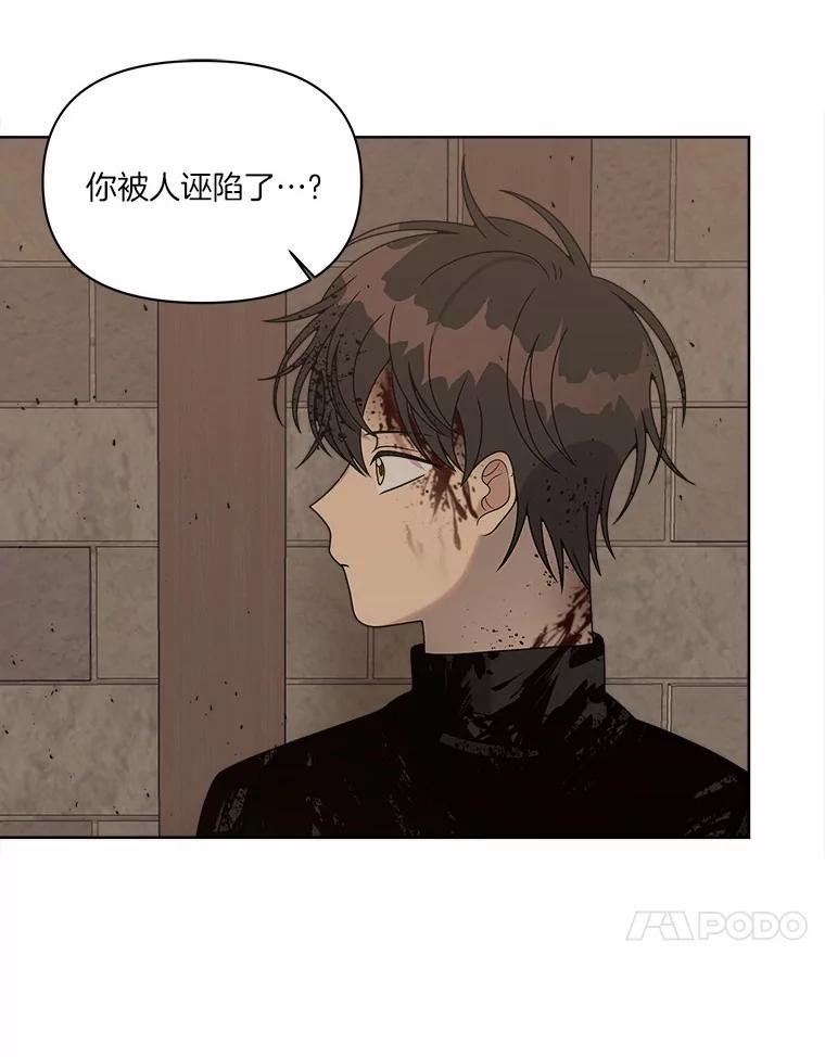 《三个世界》21.寻找食物 第18页