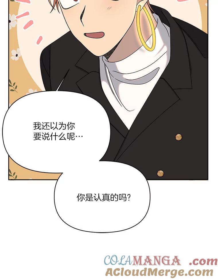 《三个世界》21.寻找食物 第21页