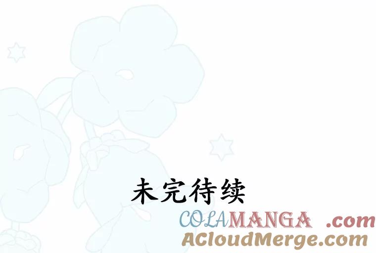 《反派未婚夫阻碍我的花路》21.我也刚到 第125页