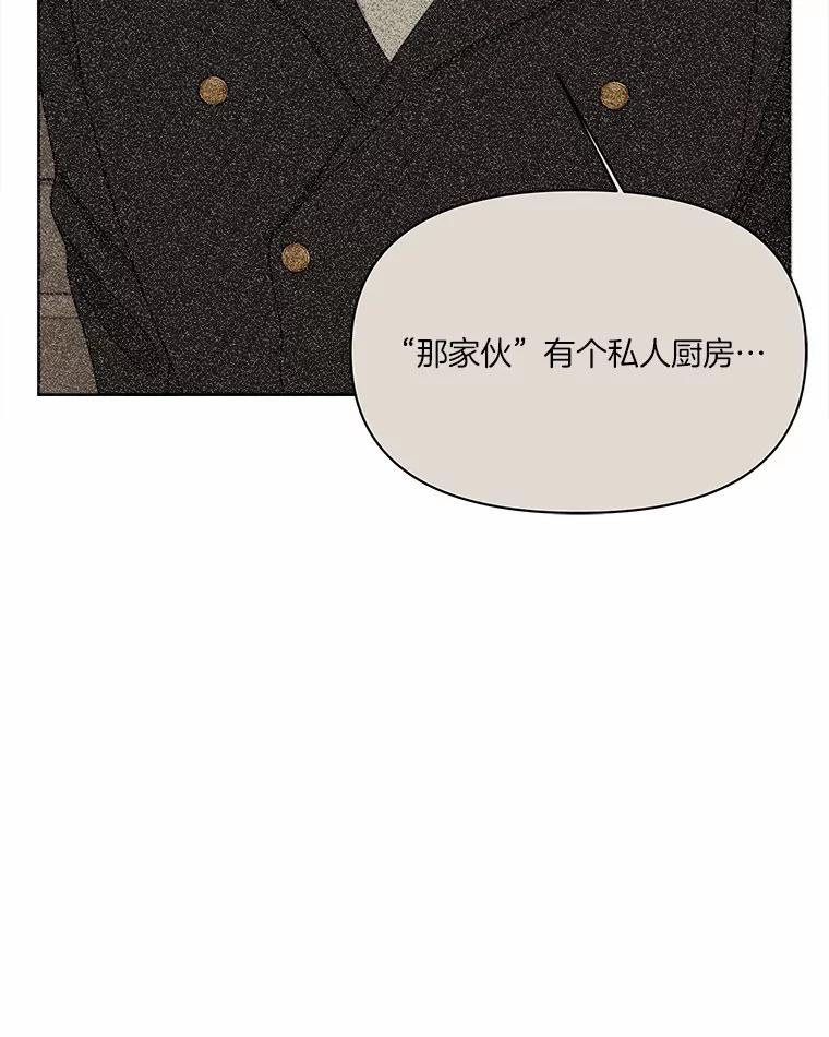 《三个世界》21.寻找食物 第82页