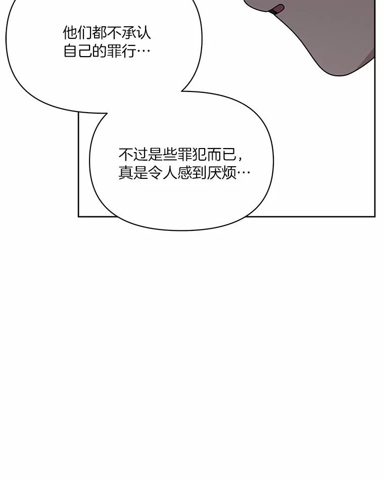 《三个世界》21.寻找食物 第28页