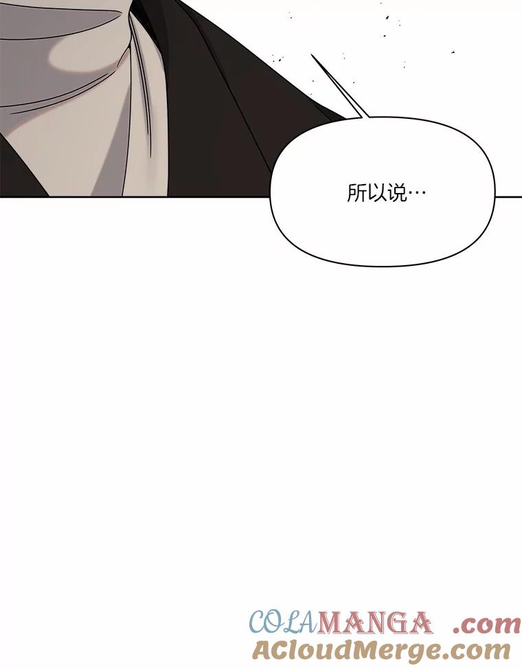 《三个世界》21.寻找食物 第17页