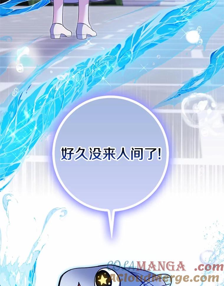 《反派未婚夫阻碍我的花路》21.我也刚到 第97页